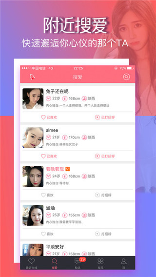 么么约APP苹果版下载-么么约社交软件ios版下载v1.1.1图4