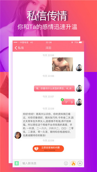 么么约社交软件截图5