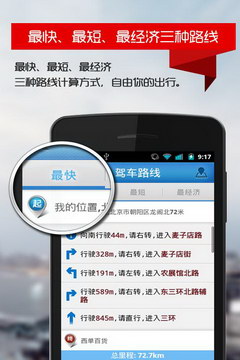 图吧导航app截图3