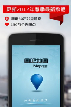 图吧导航app截图1