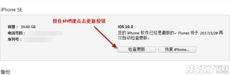 ios10.3怎么降级    ios10.3正式版如何降级到ios10.2.1