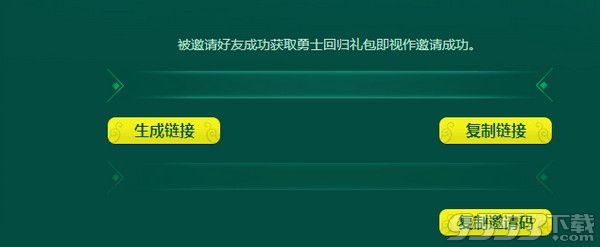 lol勇士回归礼包领取要求是什么 lol春季召唤师归来领取不了怎么办