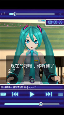 初音未来虚拟女友汉化破解版截图4