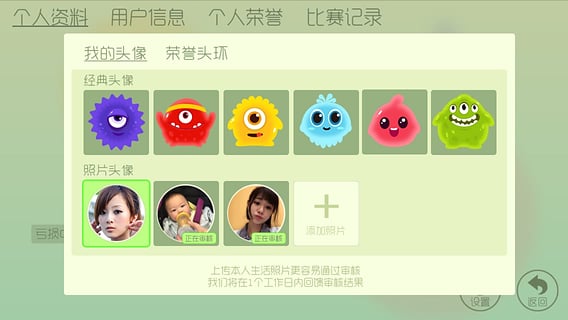 球球大作战oppo最新版截图2