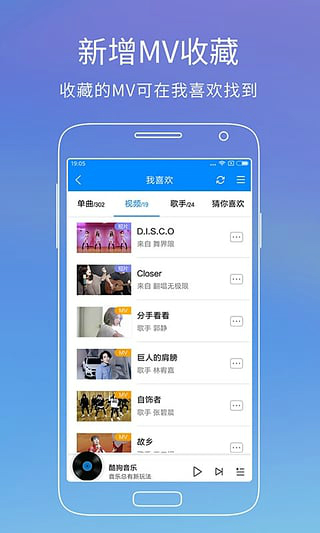 酷狗音乐v999去广告SVIP珍藏版截图1