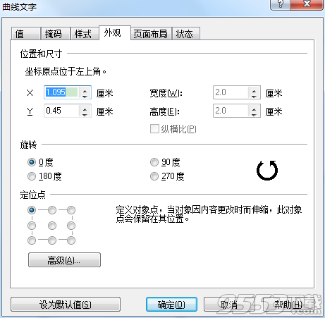 nicelabel标签打印软件怎样制作曲线文字