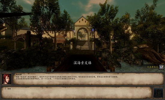 魔法門(mén)10：傳承 中文版