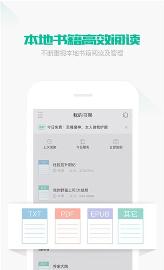 小说快读APP客户端下载-小说快读阅读器手机版下载v5.0.3图3