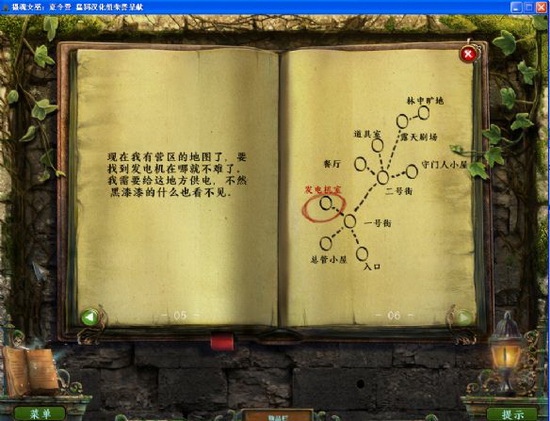 吸血女巫夏令营游戏下载_吸血女巫夏令营中文版下载单机游戏下载图3