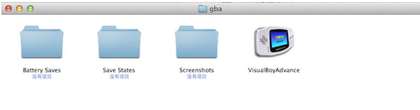 Gba模拟器 Mac版