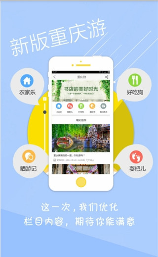 爱重庆手机客户端下载-爱重庆APP安卓版下载v1.1.5图2