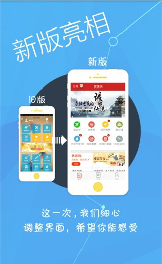 爱重庆手机客户端下载-爱重庆APP安卓版下载v1.1.5图4
