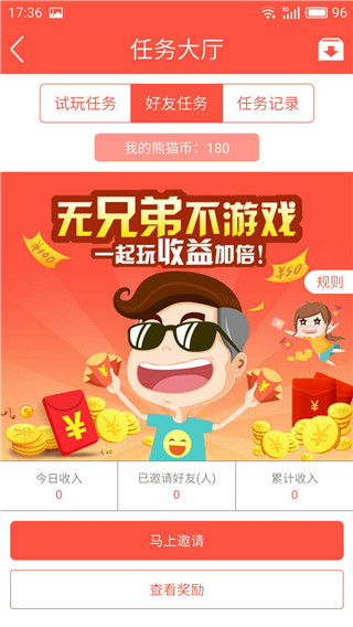 百返手游APP截图2