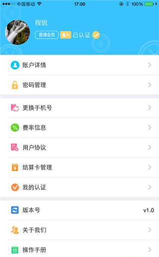 财汇通苹果版截图2