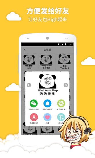 王尼玛暴走表情斗图专用app下载|暴走漫画表情