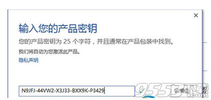 office2016激活密鑰Mac版