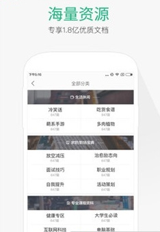 万成文库官网下载-万成文库app手机版iOS下载v1.0.1图1