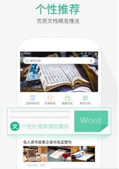 万成文库官网下载-万成文库app手机版iOS下载v1.0.1图2