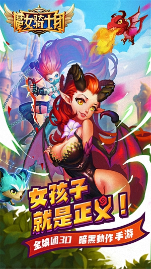 魔女骑士团截图1