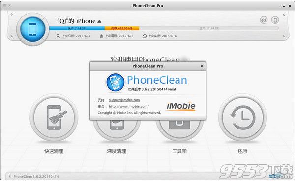 PhoneClean Pro Mac破解版