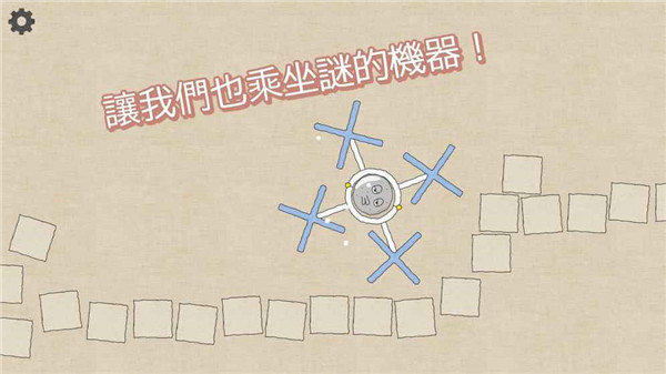 石头推车苹果官方下载-石头推车IOS下载v1.0.3图5