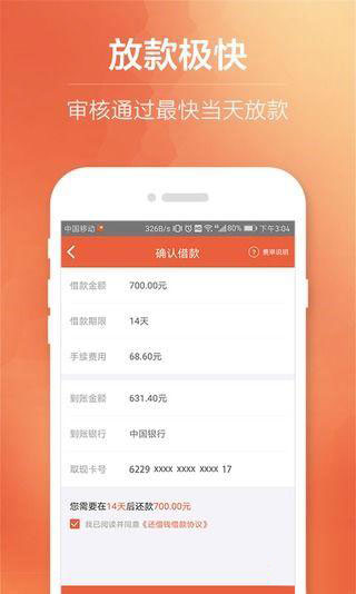 还借钱官网iOS版下载-还借钱app苹果版下载v1.0.2图2