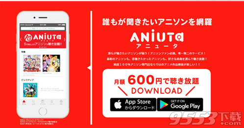 ANiUTa怎么使用  ANiUTa使用方法介紹