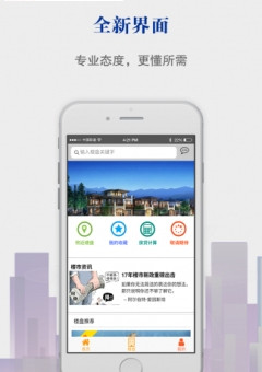 新房宝安卓版截图4