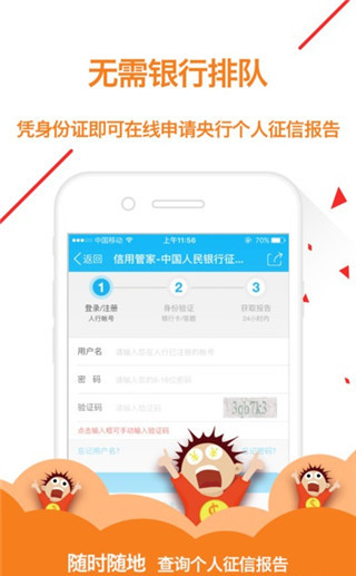 滴滴贷app安卓版下载-滴滴贷APP最新版下载v1.6.2图1