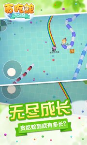 贪吃蛇大决战2017(多人对战)app截图2