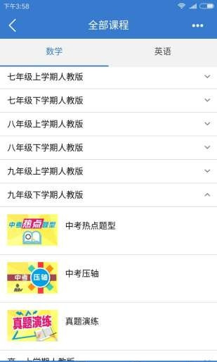 河南校讯通安装下载-河南校讯通手机版下载v7.0.4图2