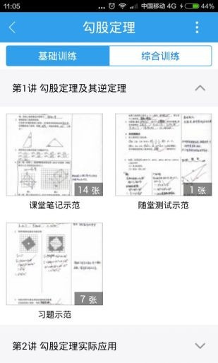 河南校讯通安卓版截图3