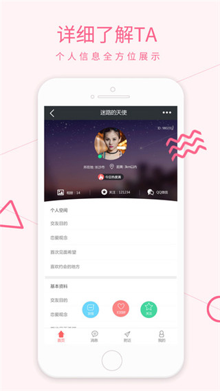 夜色蜜约截图3