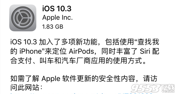 苹果5s可以升级iOS10.3吗  iPhone5s升级iOS10.3正式版卡不卡