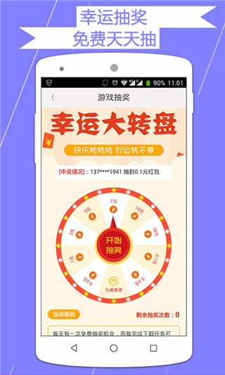 捡财宝邀请码APP截图2