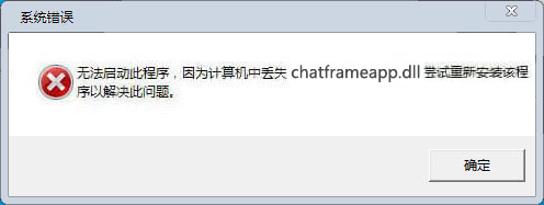 chatframeapp.dll