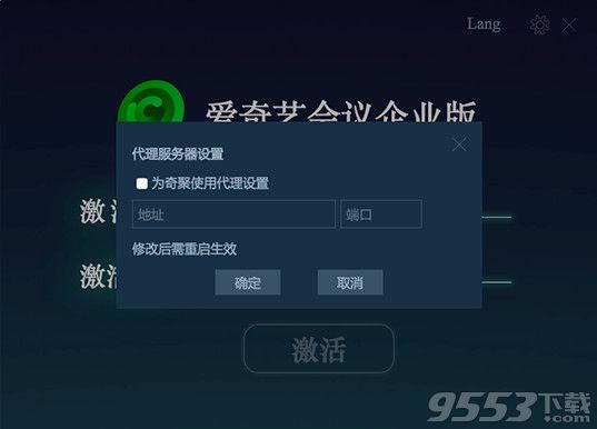 爱奇艺会议企业版 for Mac破解版