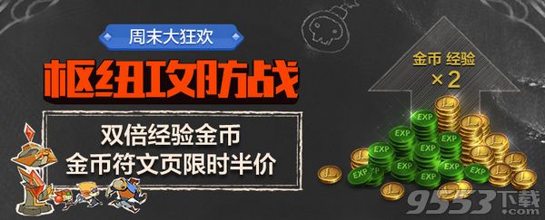 LOL排位赛维护到几点3月31日 LOL最新维护公告2017年3月31日