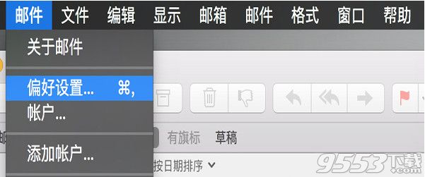 Mac默认邮箱客户端怎么设置 Mac OS X上怎么更改默认邮箱方法