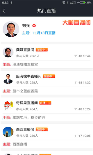 淘股王炒股票软件手机版下载-淘股王炒股票最新安卓版下载v3.1.44图4