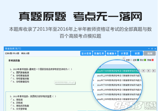 2017考无忧考试题库教育教学知识与能力（小学）