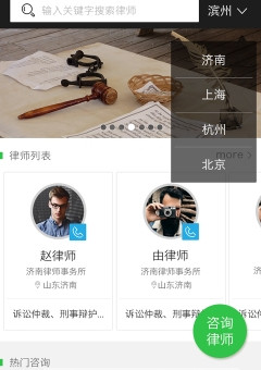 律师指招手机安卓版截图2