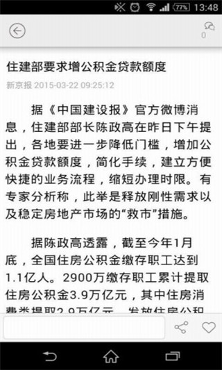 郑州晚报客户端下载-郑州晚报手机电子版下载v3.2.3图4