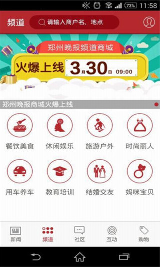 郑州晚报客户端下载-郑州晚报手机电子版下载v3.2.3图2