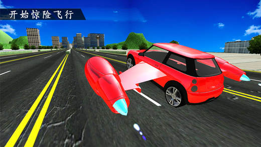飞行汽车驾驶模拟器苹果版APP下载-飞行汽车驾驶模拟器IOS版下载v1.0图3