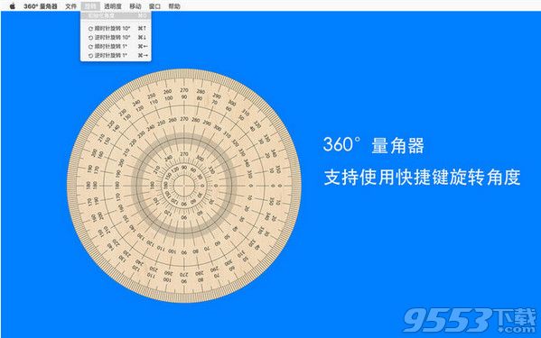 360度量角器Mac版