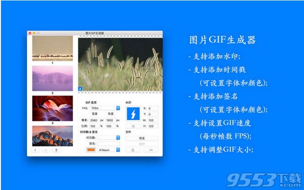 图片GIF生成器Mac中文版