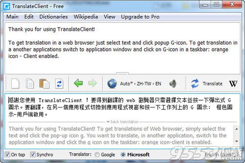 谷歌翻译客户端2017