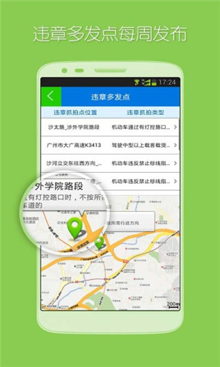 车路路客户端下载-车路路免费手机版下载v3.0.1图3