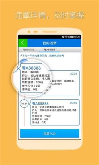 车路路免费手机版截图1